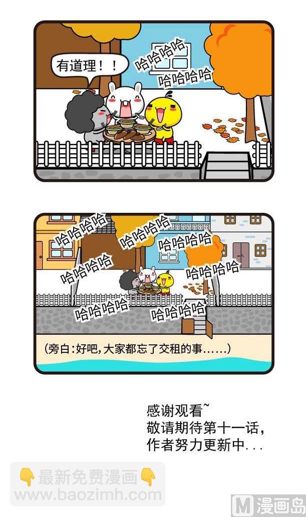 第10话秋风起