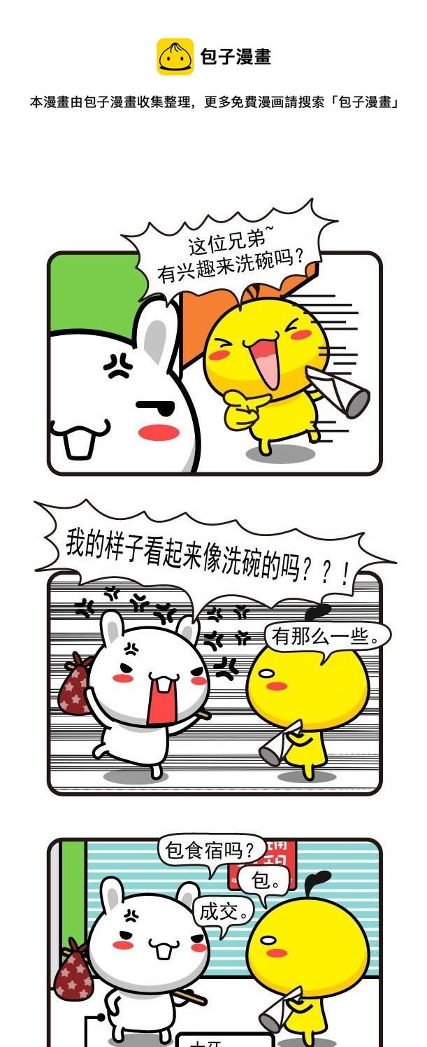 第01话接管