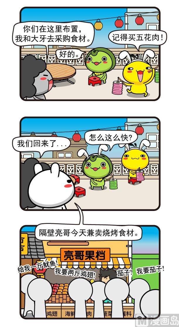 第09话中秋特别篇