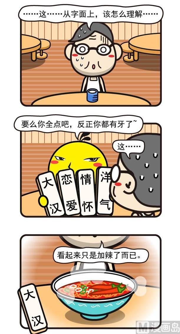 第08话新品