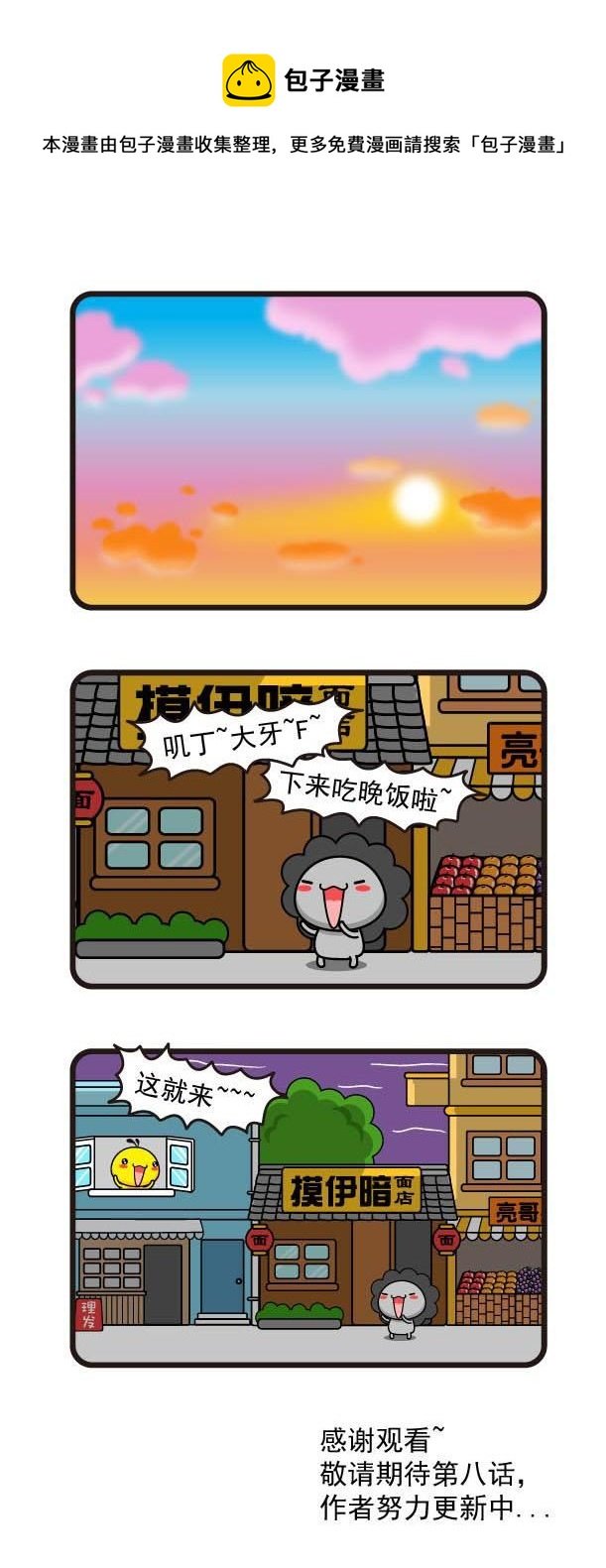 第07话搬家