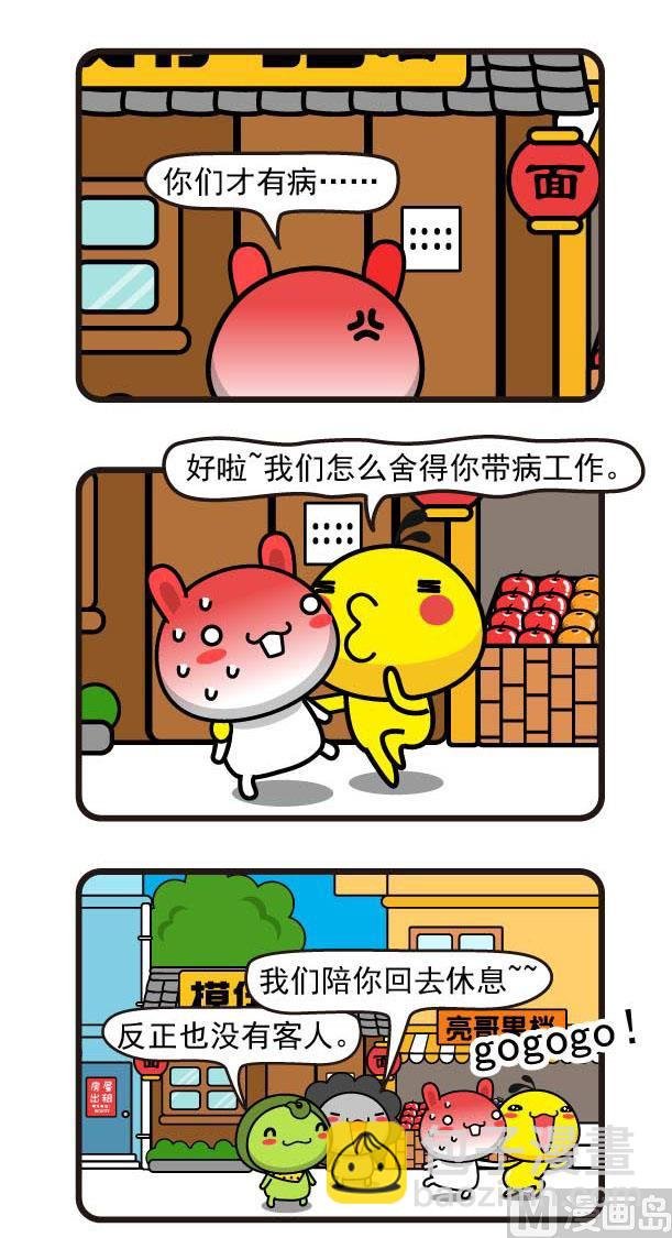 第05话员工有病