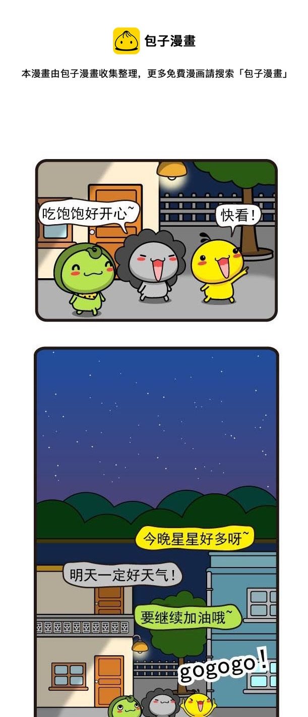 第05话员工有病