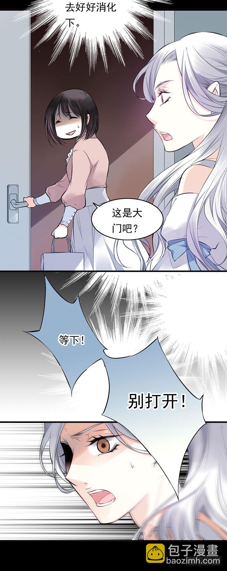 魔女安琪（下）
