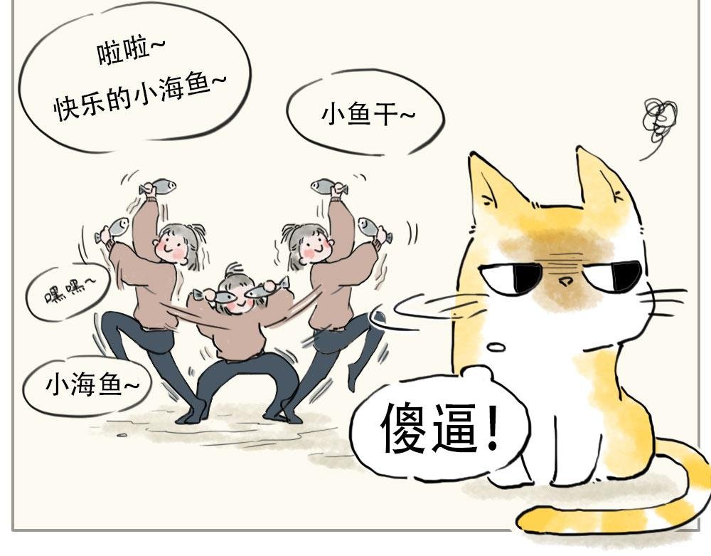 第1话 人类，教你学做猫
