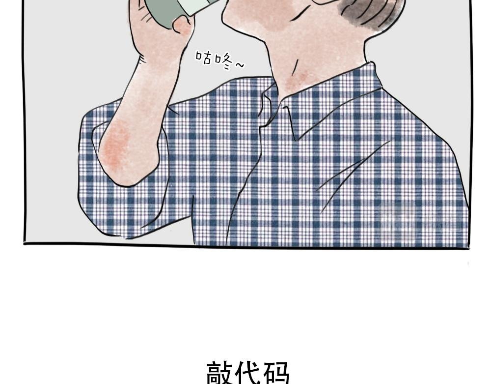 8. 程序员的一天