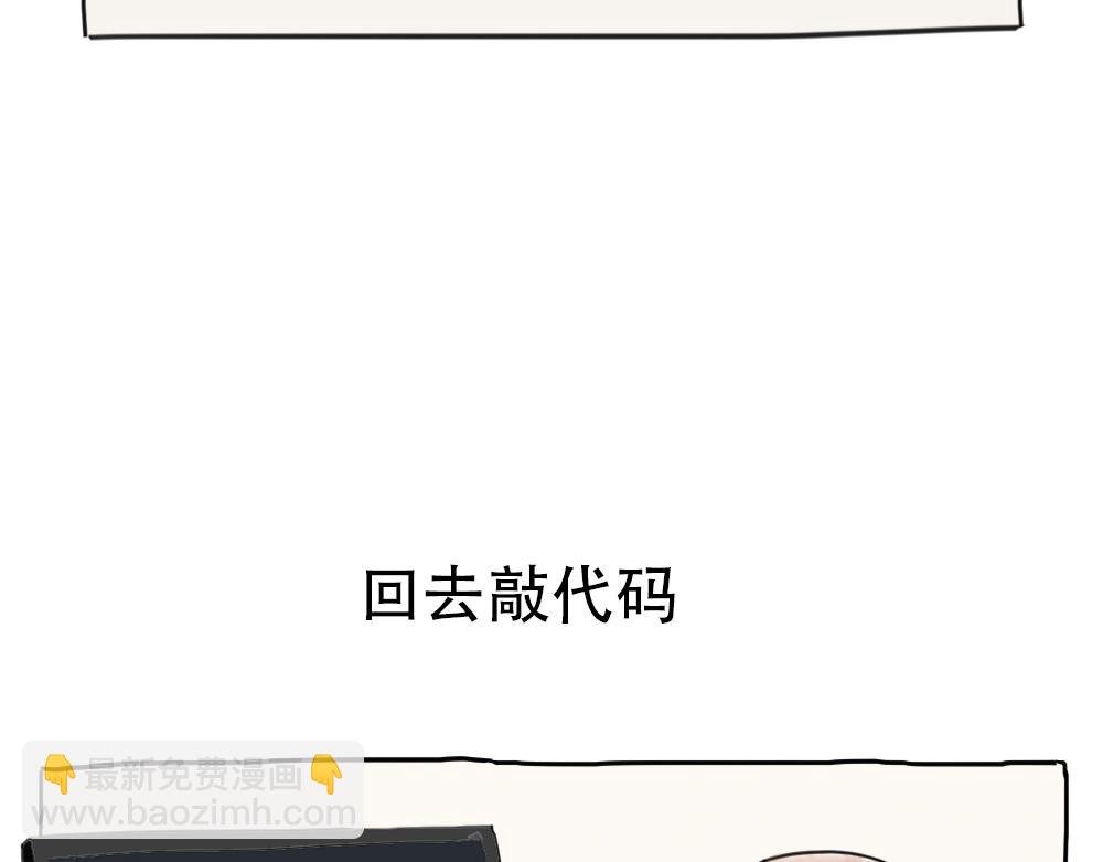 8. 程序员的一天