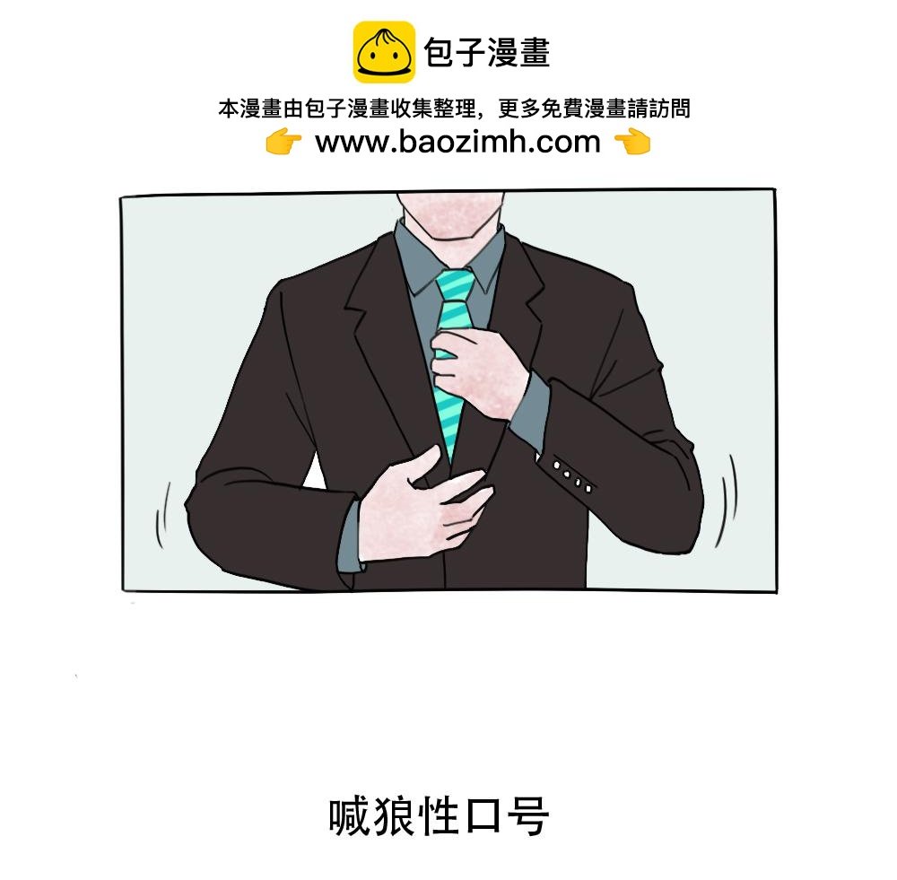 6 销售员的一天