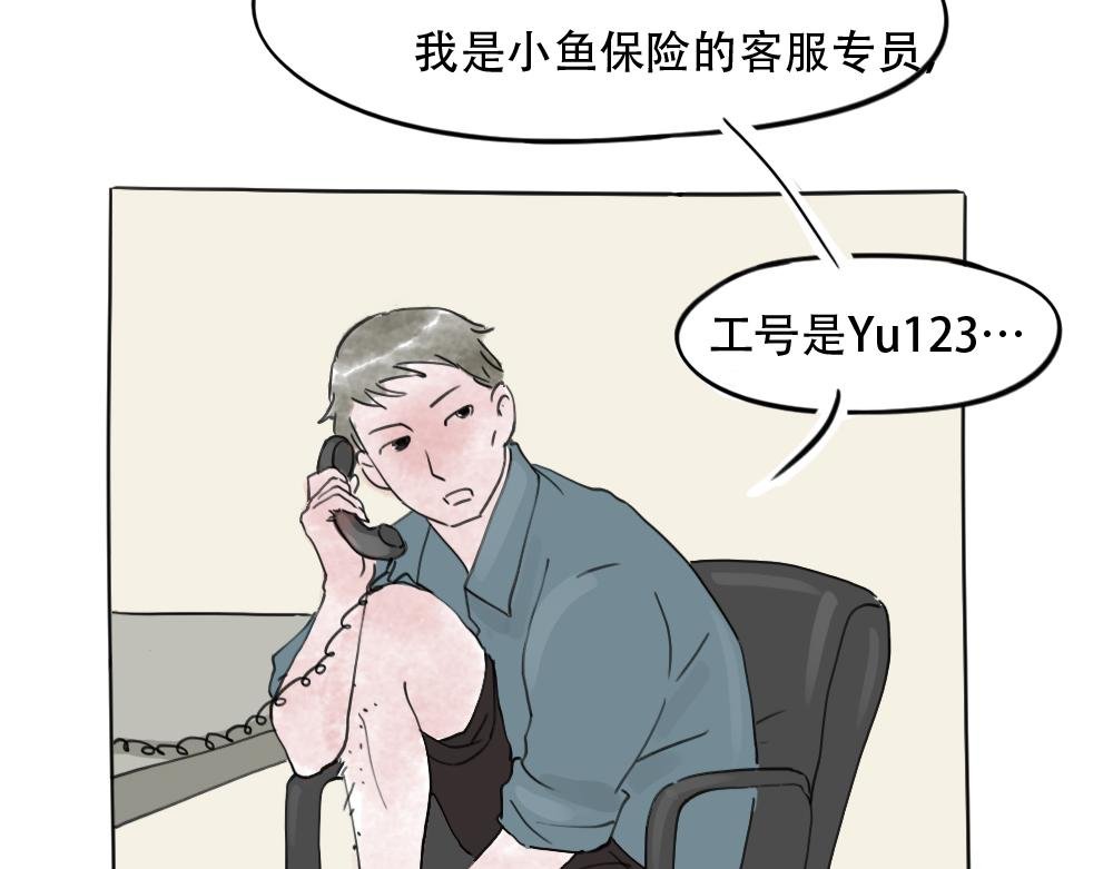 6 销售员的一天