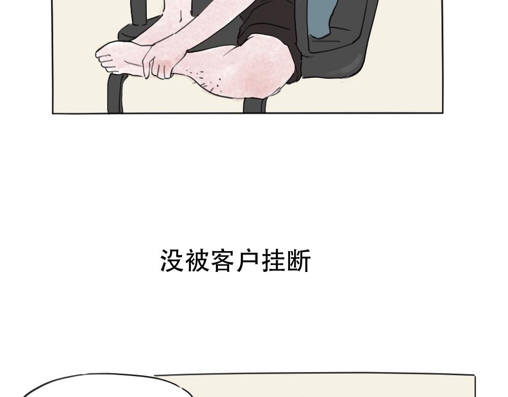 6 销售员的一天