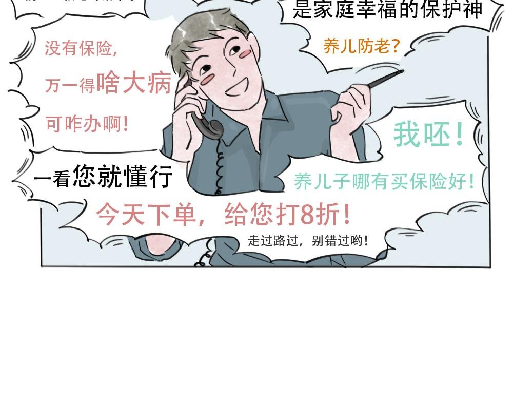 6 销售员的一天