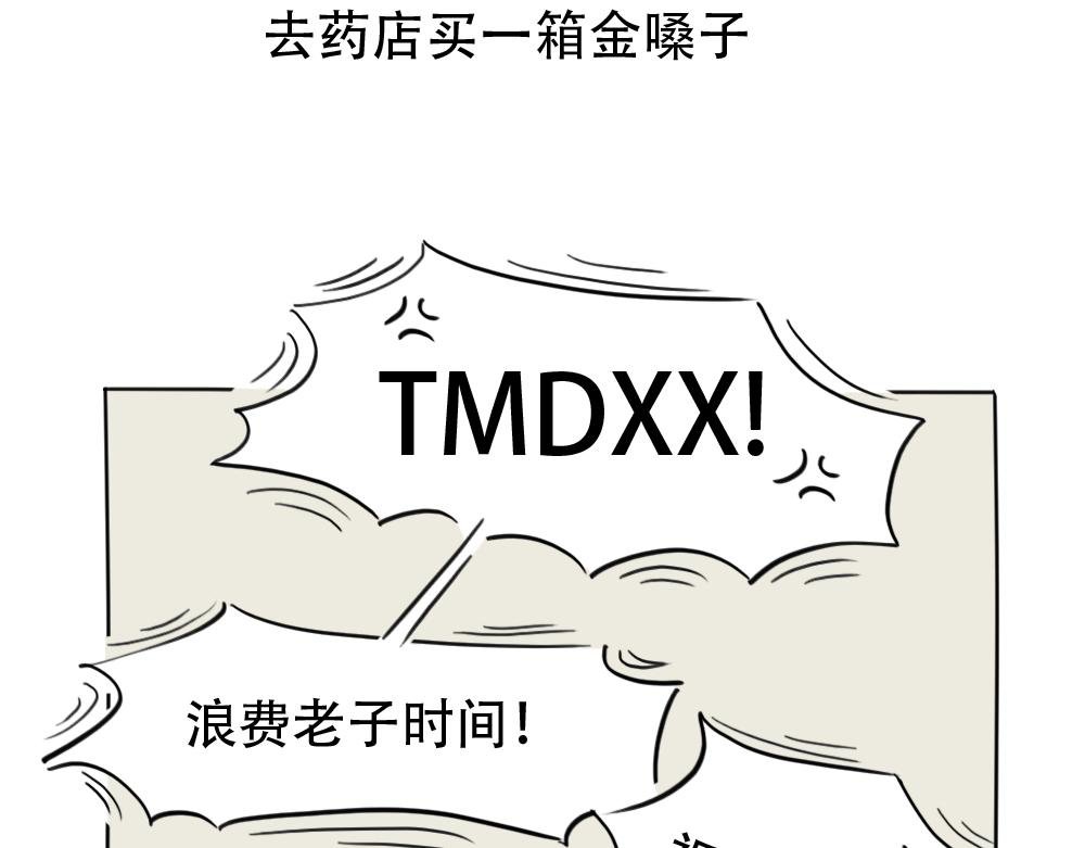 6 销售员的一天