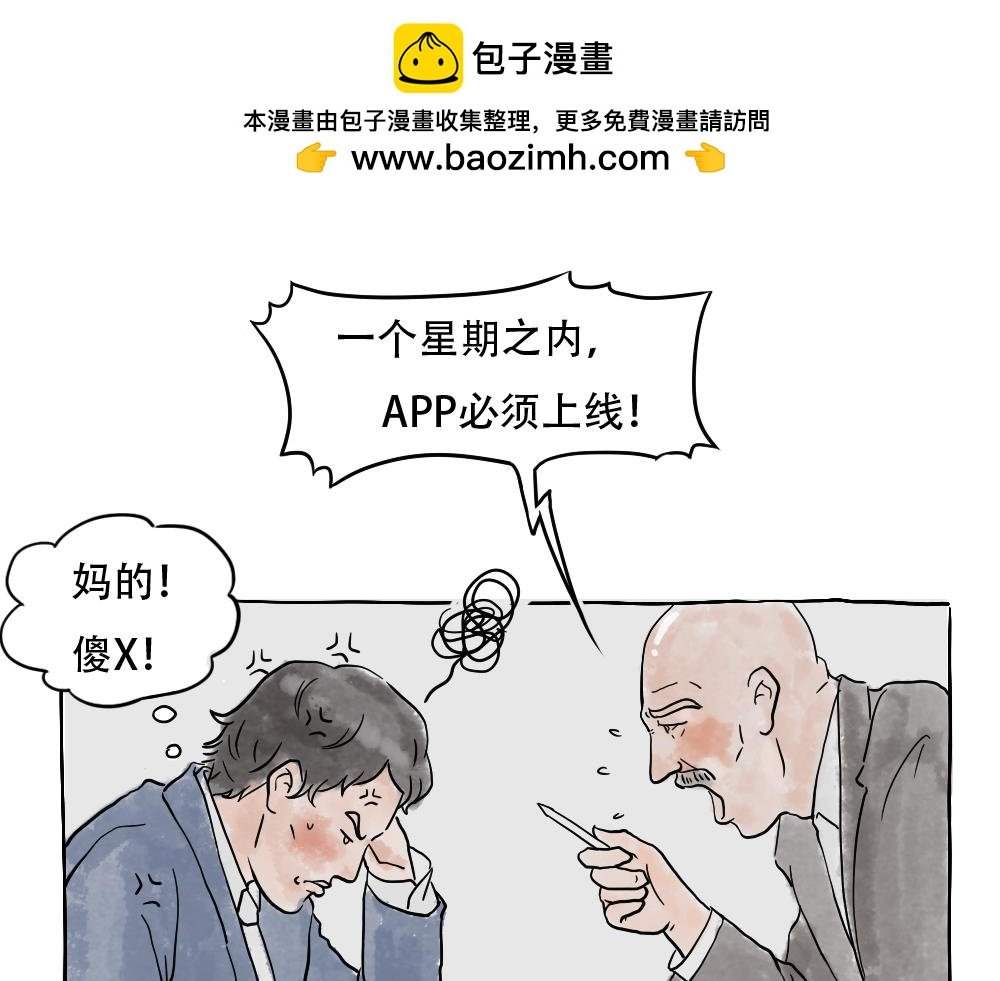 5. 产品经理的一天