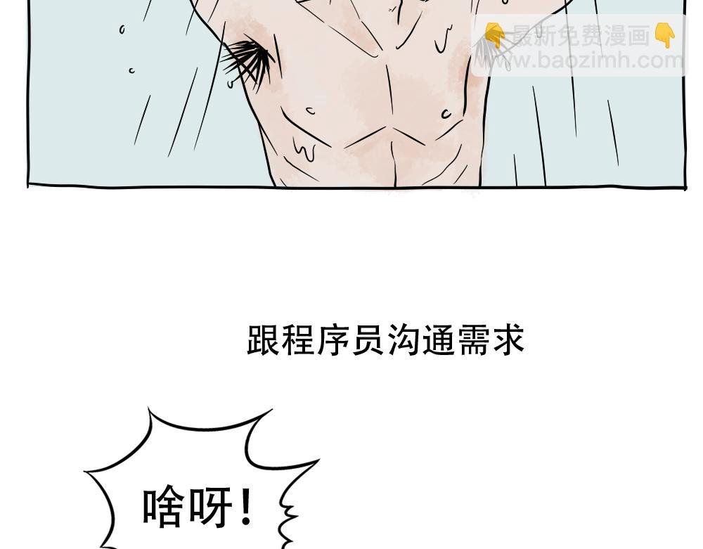 5. 产品经理的一天