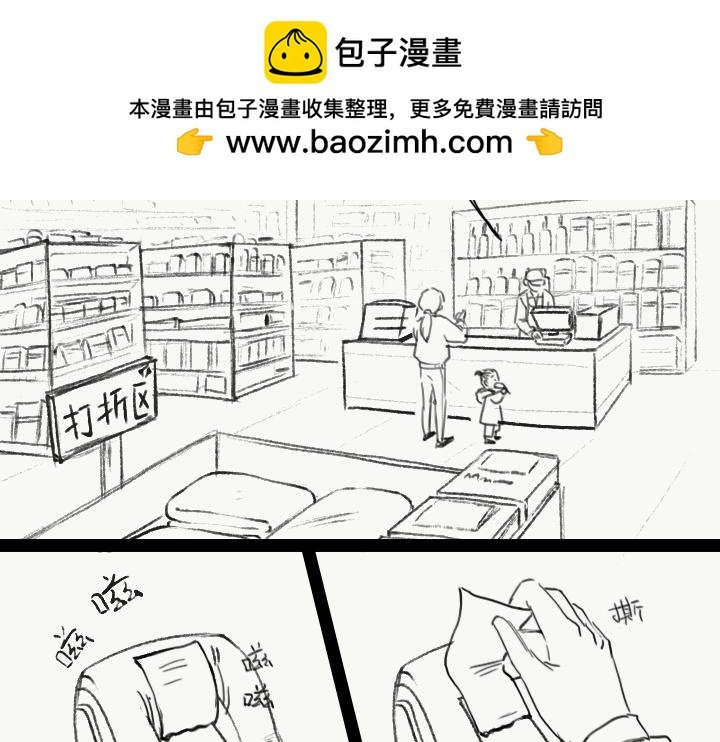 第4话 小票