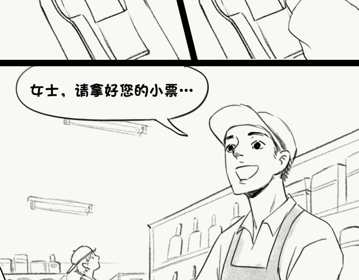 第4话 小票