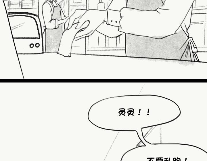 第4话 小票