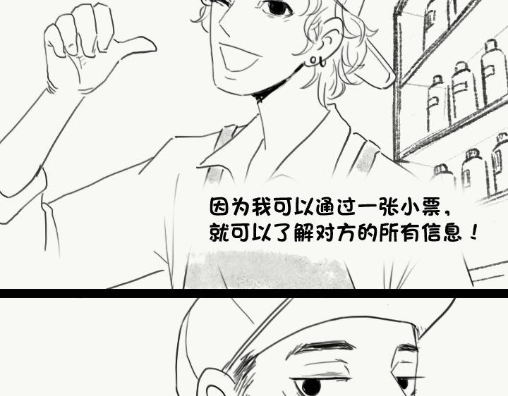 第4话 小票