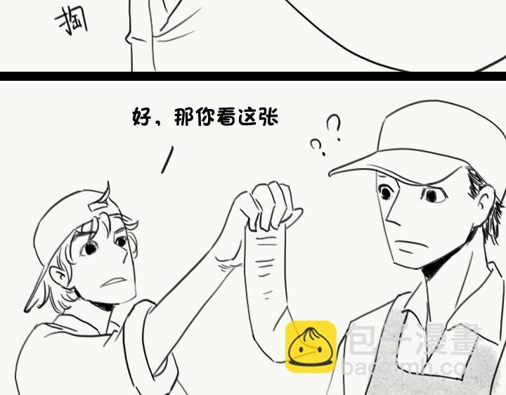 第4话 小票