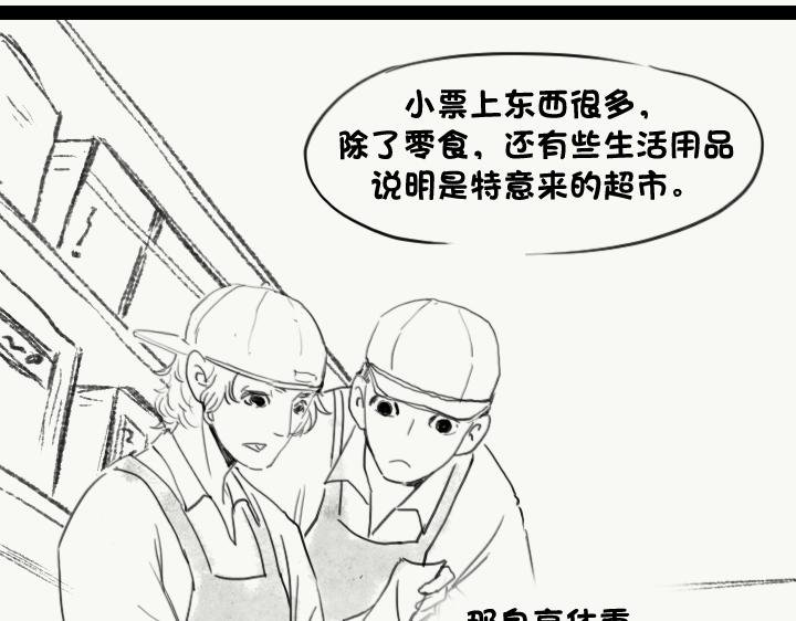 第4话 小票