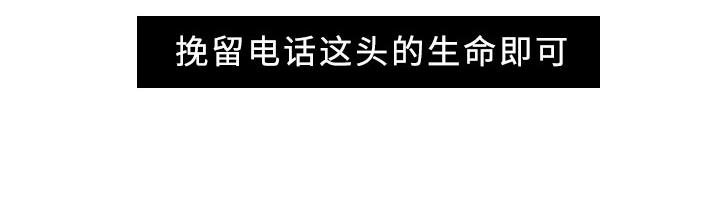 第3话 自杀接线员的一天