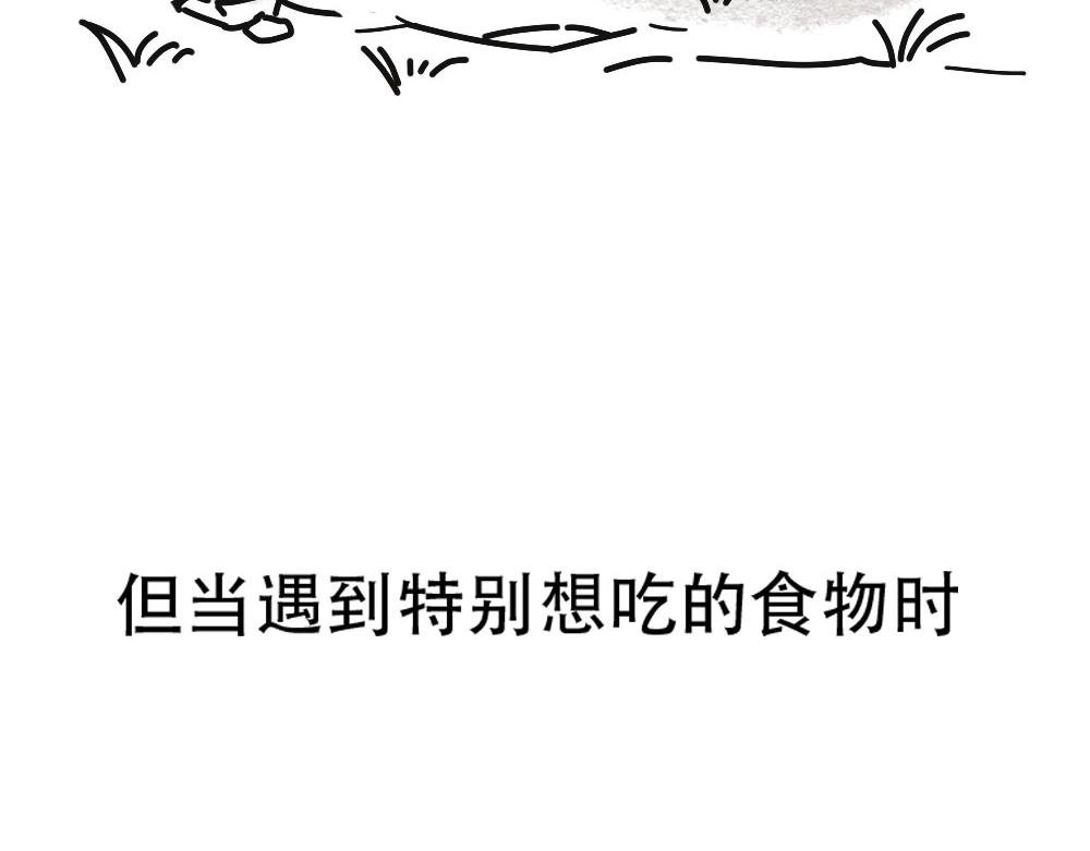 第2话 三狗行，必有我…嗯？