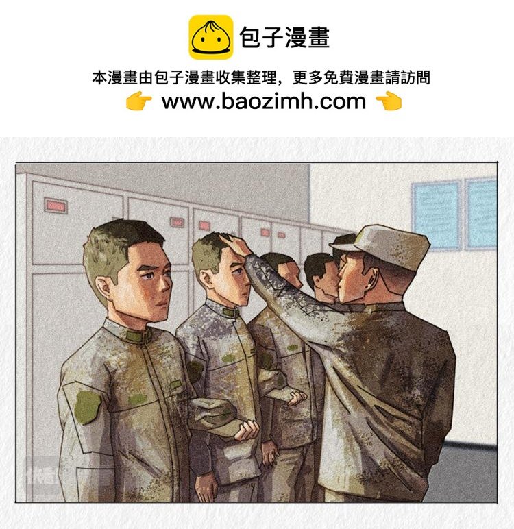 “托尼”班长