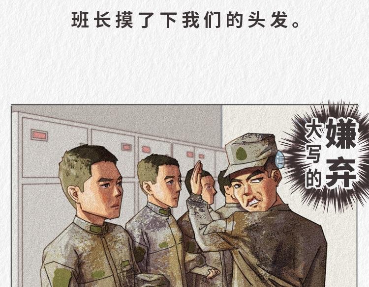 “托尼”班长