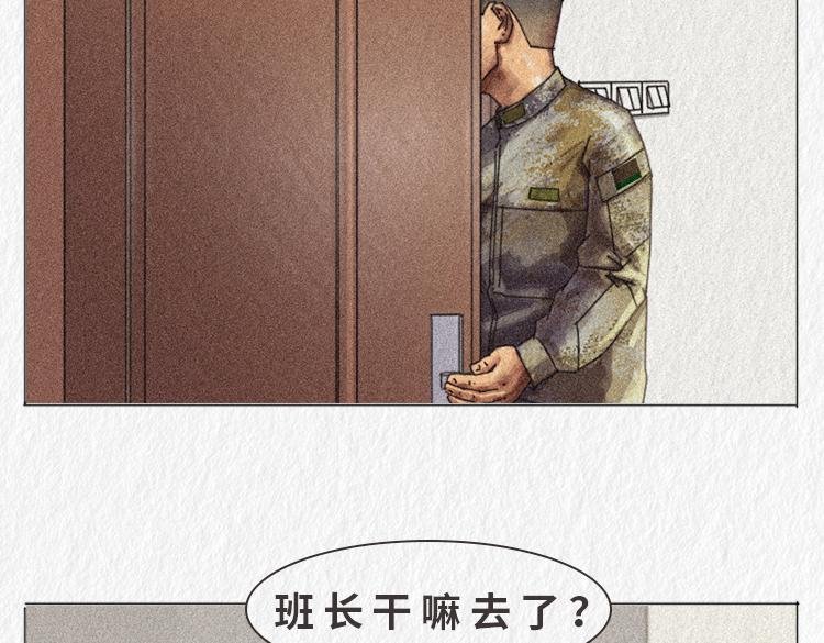 “托尼”班长