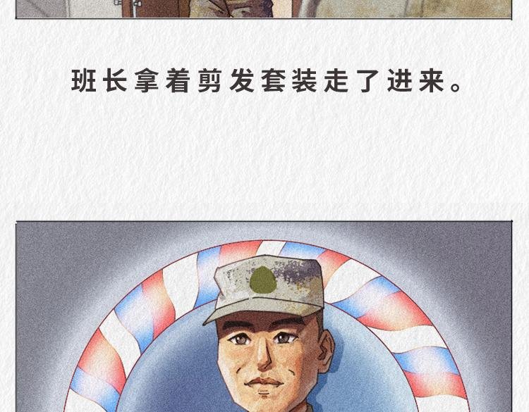 “托尼”班长