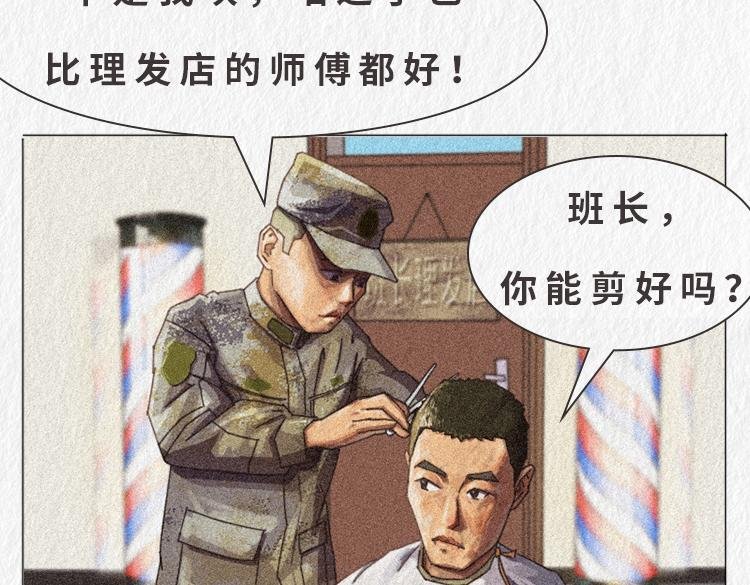 “托尼”班长