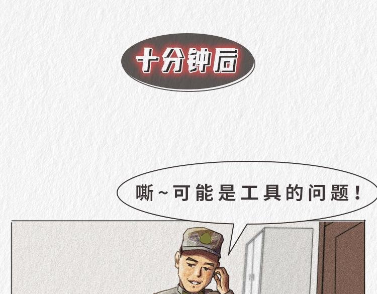 “托尼”班长