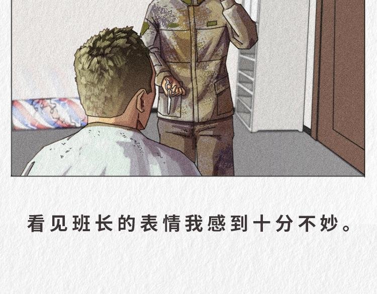 “托尼”班长