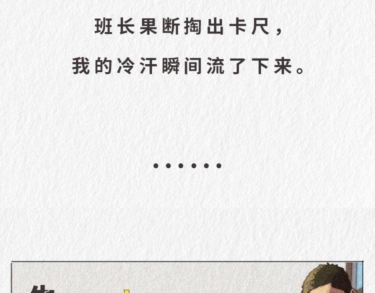 “托尼”班长