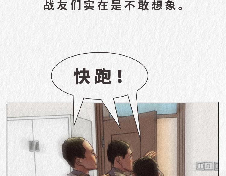 “托尼”班长