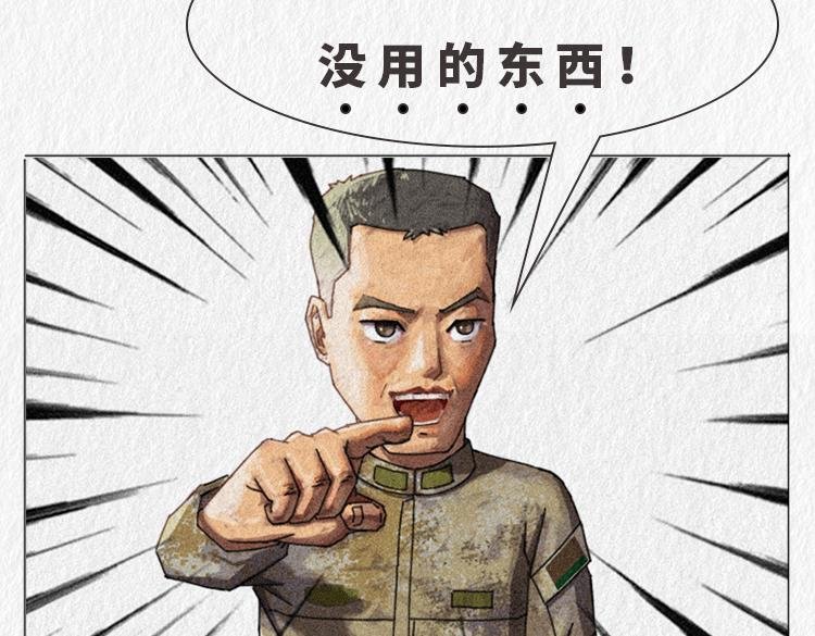 "没用的东西"