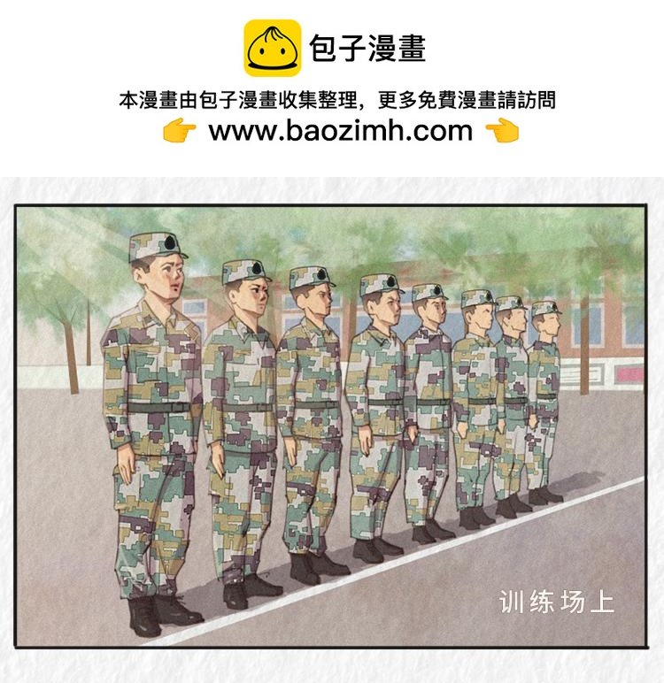 第四名出列！！