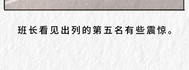 第四名出列！！