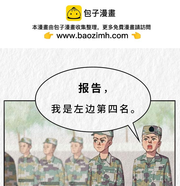 第四名出列！！