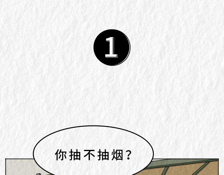 禁烟篇