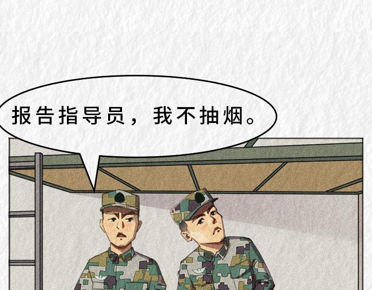 禁烟篇