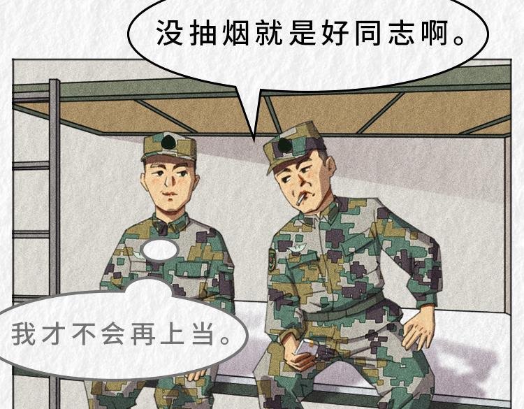禁烟篇