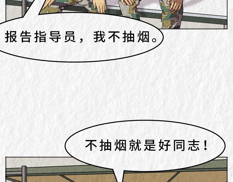 禁烟篇