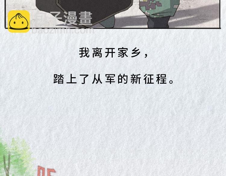 初入军营
