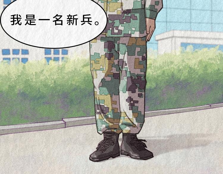 初入军营