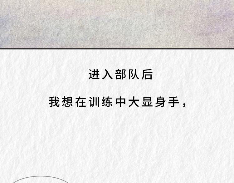 初入军营