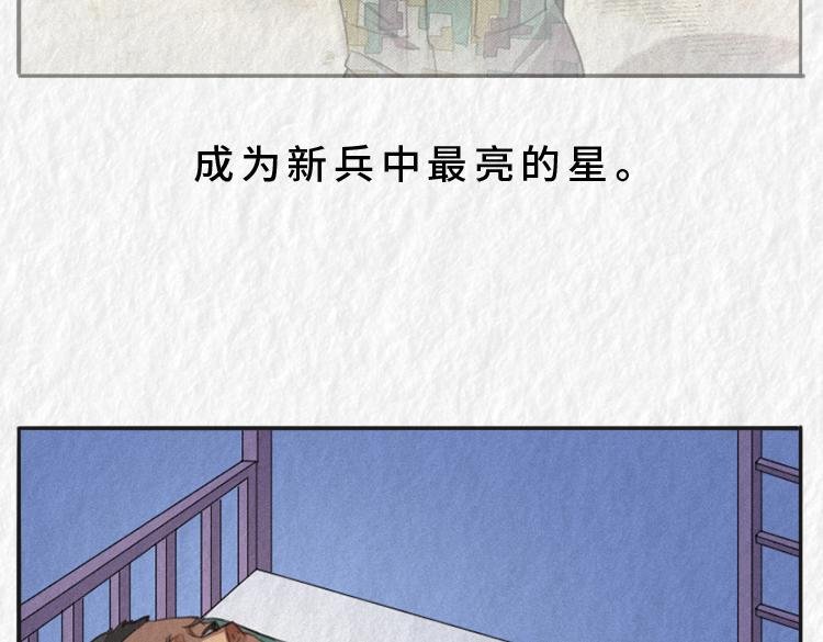 初入军营