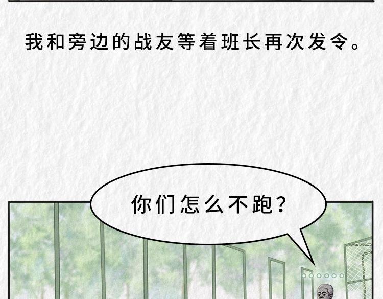 初入军营