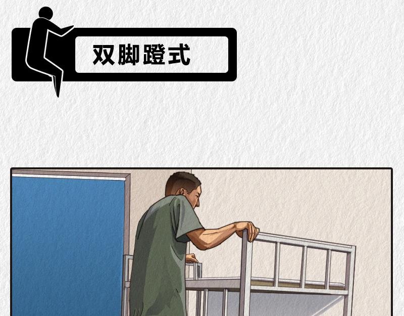 来看看上铺的兄弟如何上床