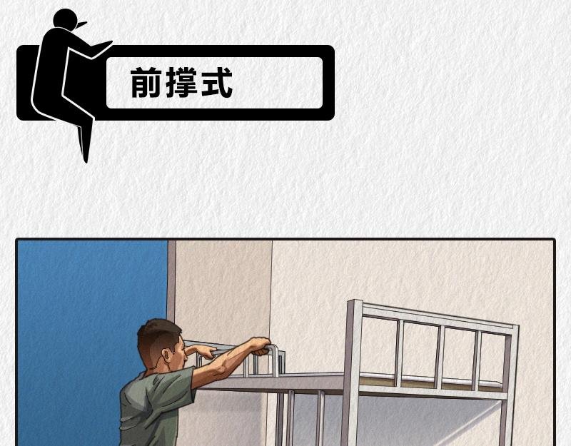 来看看上铺的兄弟如何上床